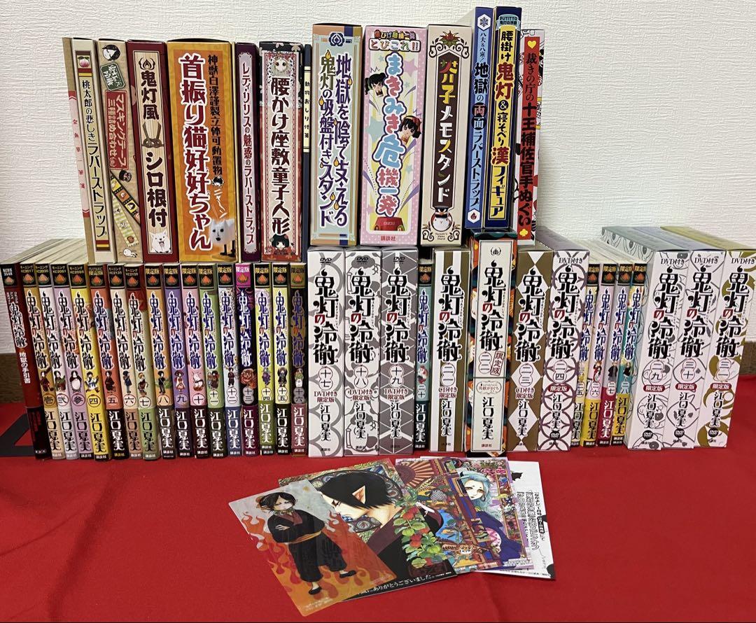 

[USED] Hozuki no Reitetsu Complete 31 Volume Set + Hell s Guidebook Limited Edition Bonus CD DVD Store Bonus