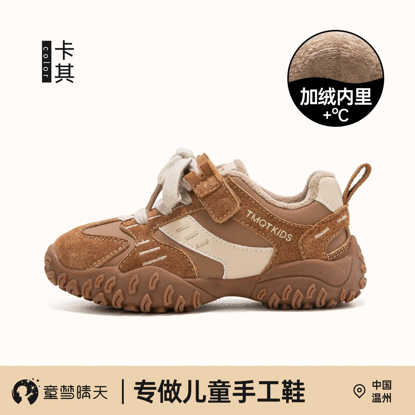 

Children s sports shoes autumn and winter 2025 new girls shoes two cotton velvet shoes older children s soft-soled running shoes dad shoes 26-30 yards, 5 pairs of whole hands are approved.