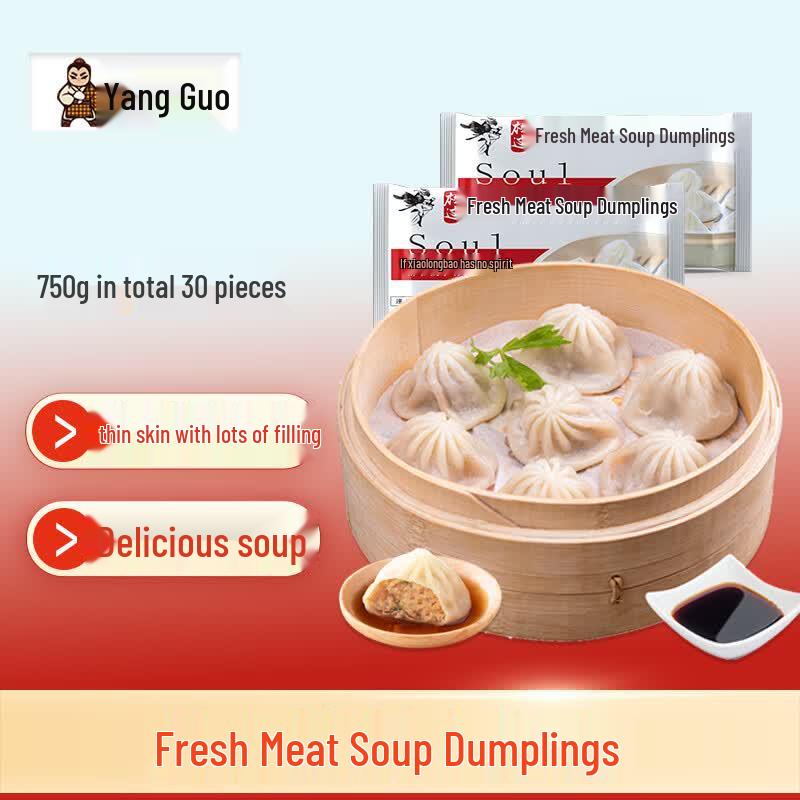 Yang Guo Soup Dumplings