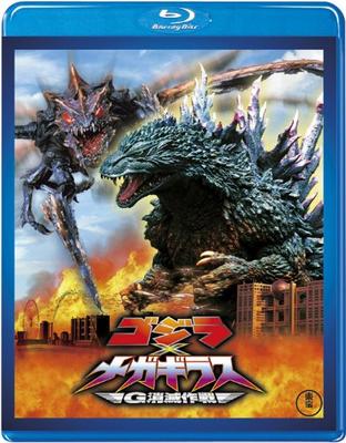 Godzilla Vs. Megaguirus: G Annihilation Strategy <Toho Blu-ray Masterpiece Selection>