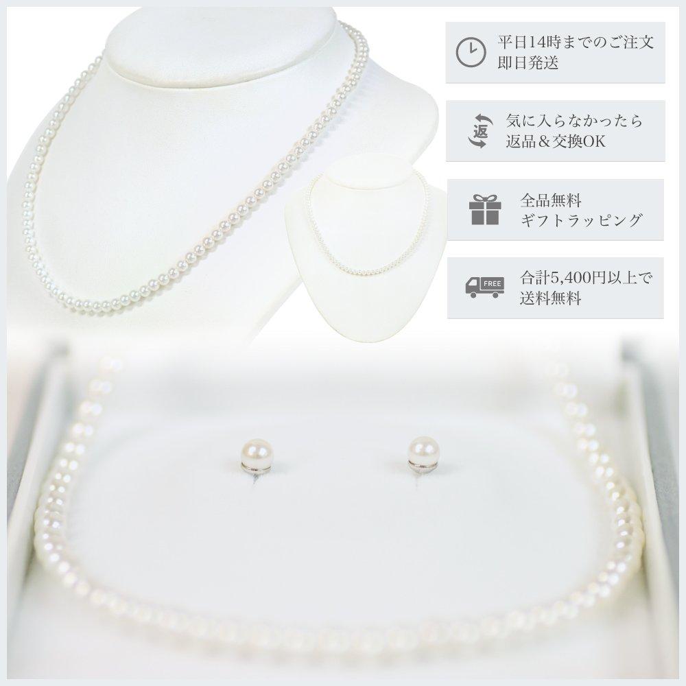 Sakuya Baby Pearl Shell Pearl Necklace and Earring Set with Jewelry Box, 4mm x 42cm, White, Art-Set-442Whitep