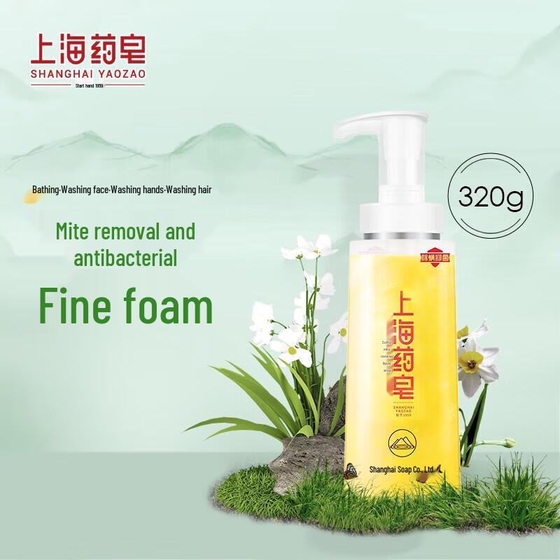 Shanghai Medicated Sulfur Liquid Soap 3-in-1