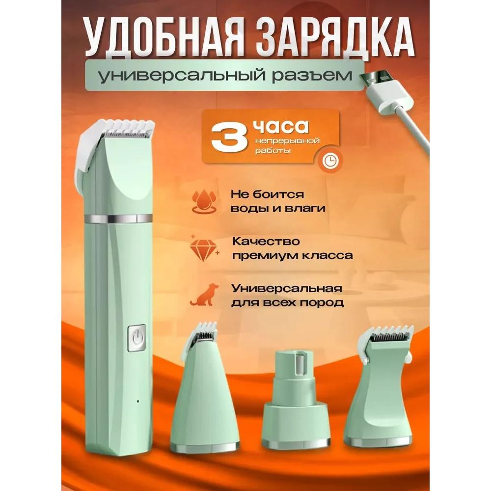 Professionelle leise Hund- und Katzenpflege-Maschine 3 in 1 / Kabelloser Haustier-Trimmer mit Krallenaufsatz / Schleifer