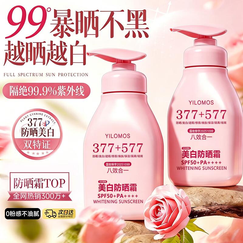 dyey377 Whitening & UV Protect Sunscreen SPF50+ PA++++