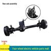 Rongyu Rear Axle Differential Assembly