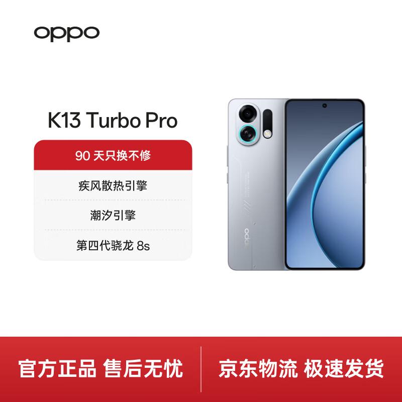 OPPO K13 Turbo Pro 5G Smartphone (CN version)