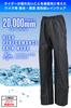 Daytona Motorcycle Rainwear Pants Water Repair BL DR-001 Men's Only, 20,000mm Resistance, High-Performance Rainwear, Part, Black,