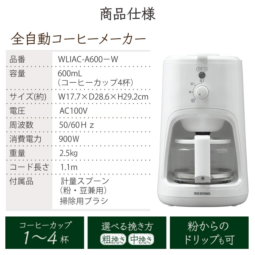 Iris Ohyama Coffee Maker Fully Automatic Mesh Filter White WLIAC-A600-W