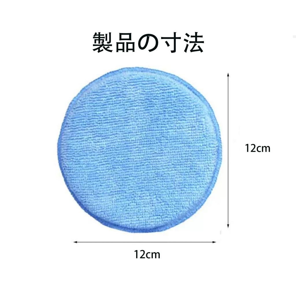 Microfiber Applicator Pads, Set of 4, Car Wash, , Car , Maintenance, Repellent,