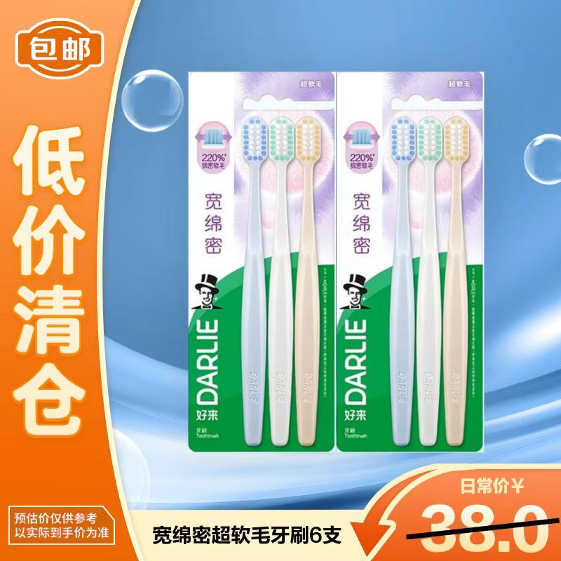 Darlie Ultra Soft Wide Head Toothbrushes (6 Pack)