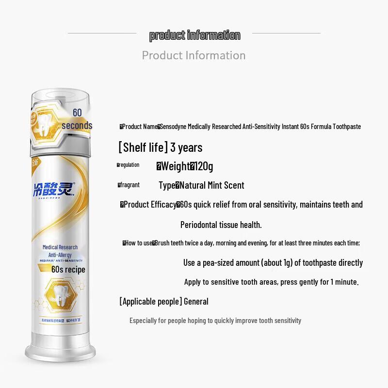 Leng Suan Ling 60-Second Rapid Anti-Sensitivity Toothpaste