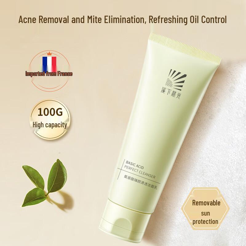 Xixia Chenguang Amino Acid Deep Cleansing Facial Cleanser