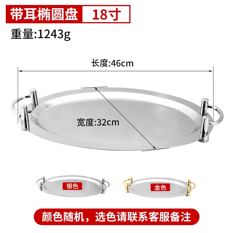 

Thickened Stainless Steel Mirror Serving Tray