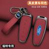 Zinc Alloy Leather Car Remote Key Case Cover Shell For Ford Edge Explorer Escape Focus Taurus Flex Keyless Keychain Accessories