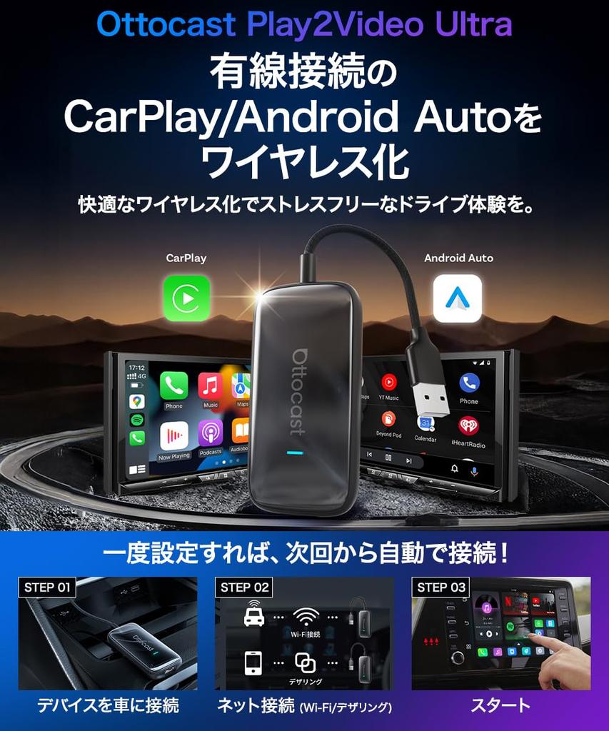 OTTOCAST OTTOCAST Play2Video Ultra Ottostar Plug and Play Car Play, Kabellos, Kabellos, Video ansehen,