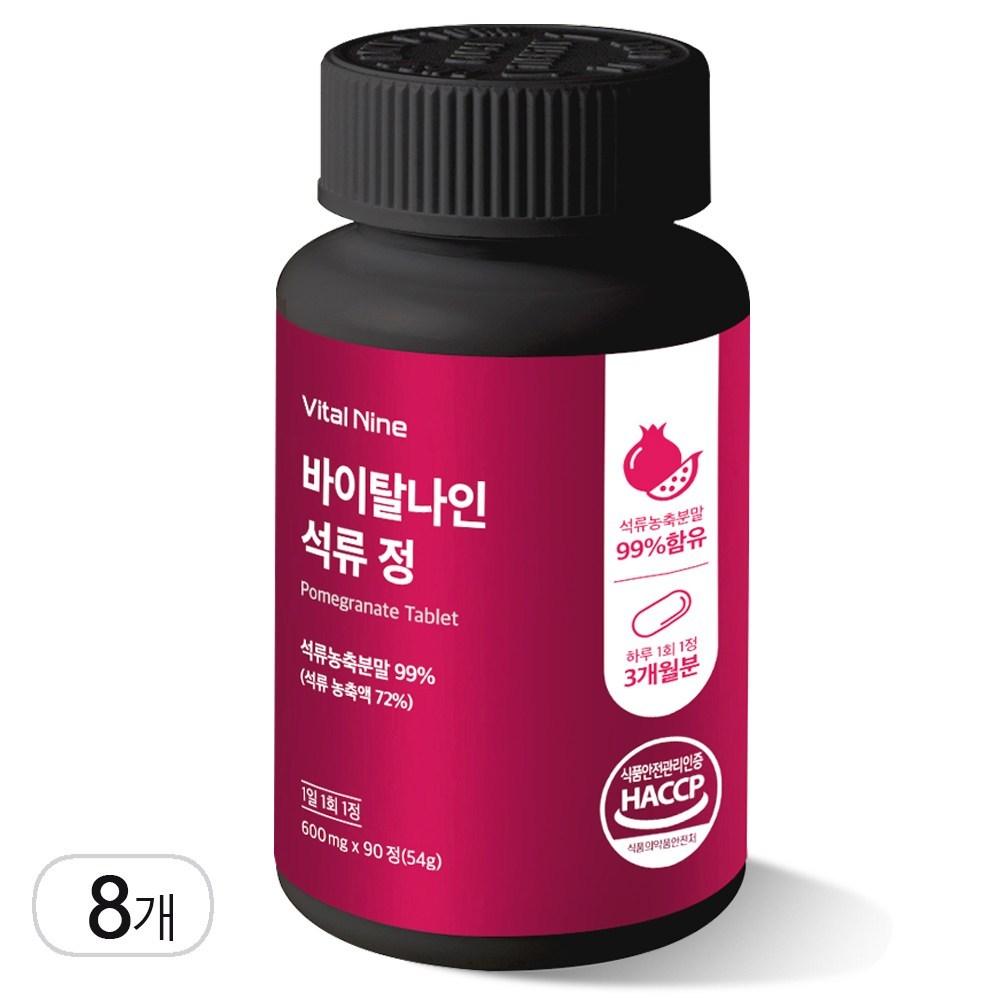 Vital Nine Pomegranate Tablets 600mg x 90 tablets 8 pcs Ingredients: may be subject to change at the manufacturer’s | 600mg x 90 8 pcs