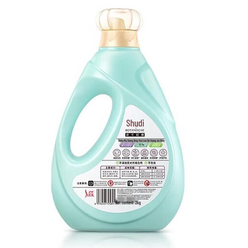 S.Quire Bocali Fragrance Antibacterial Laundry Gel Beads