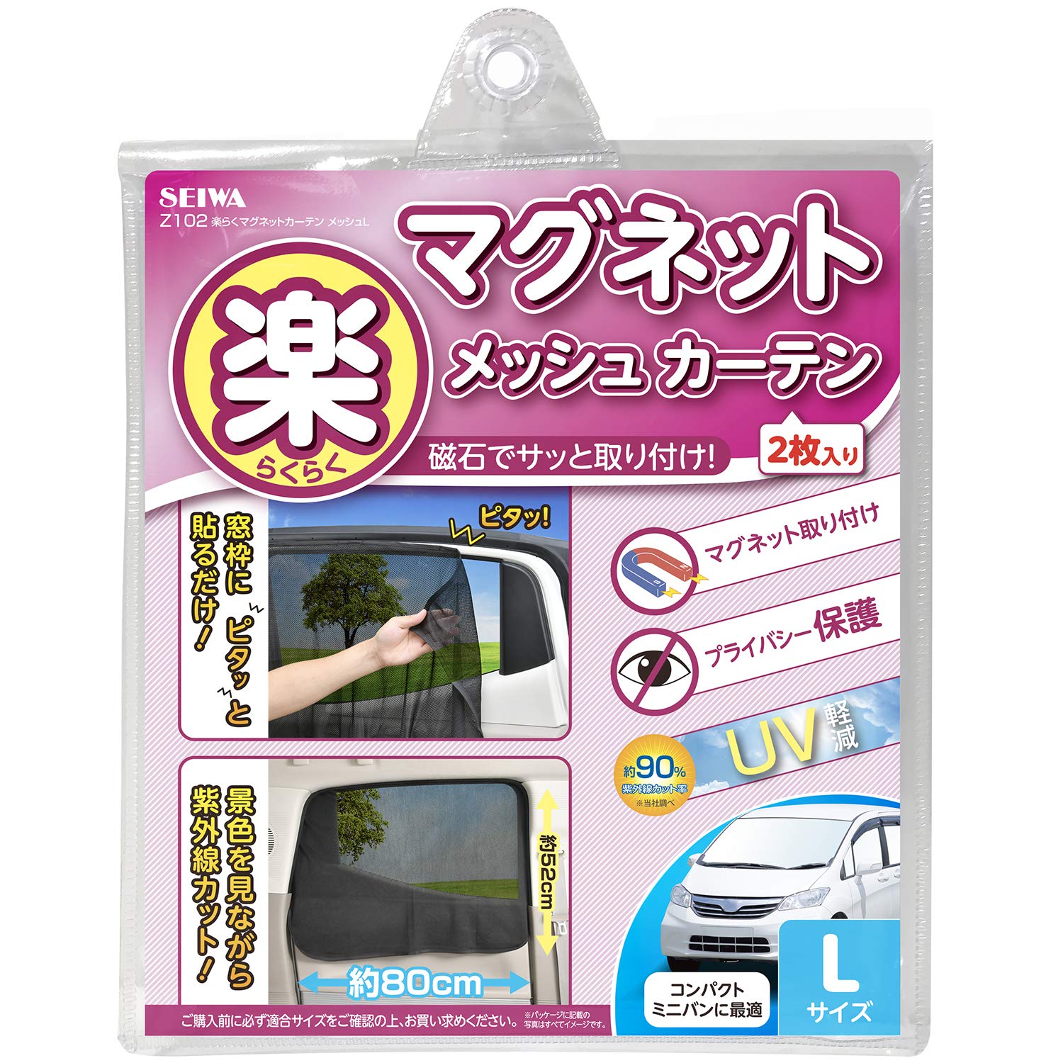 

Seiwa Z102 Interior Accessories, Easy Magnetic Curtain, Mesh Type, Large Size, Magnetic Attachment, Sun L size (W800mm) чёрный