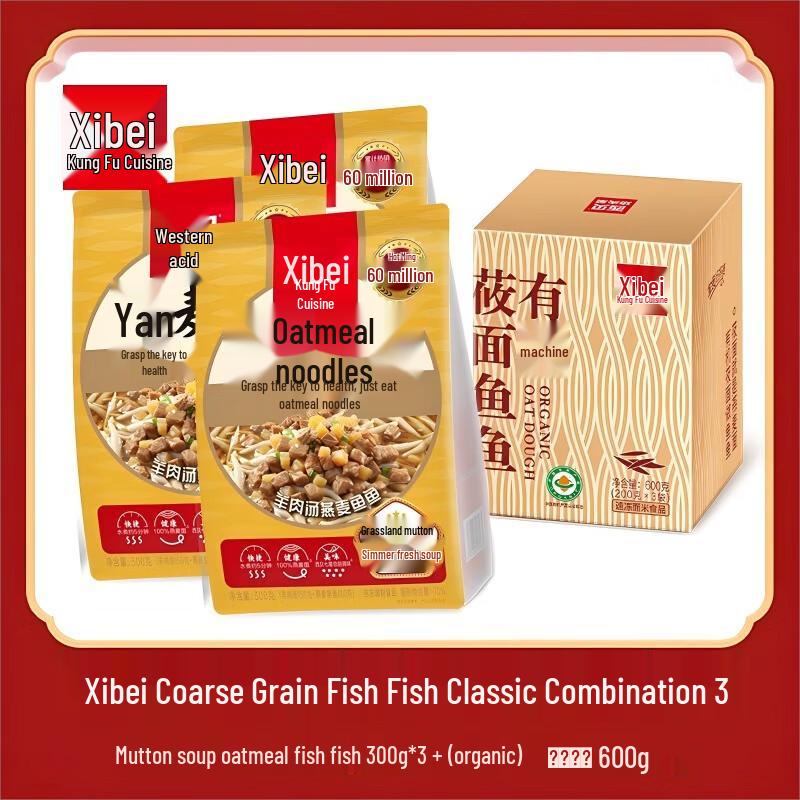 Xibei Coarse Grain Fish-like Pasta Combo