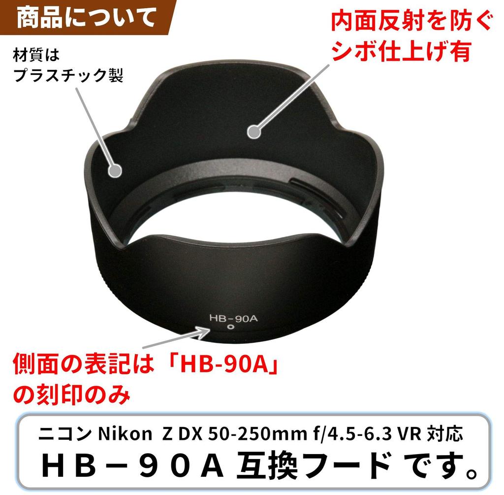 Lens Hood with Nikon Z DX VR Japanese F-Foto HB-90A (Compatible 50-250mm F/4.5-6.3 Lens, Manufacturer) C-HB90A