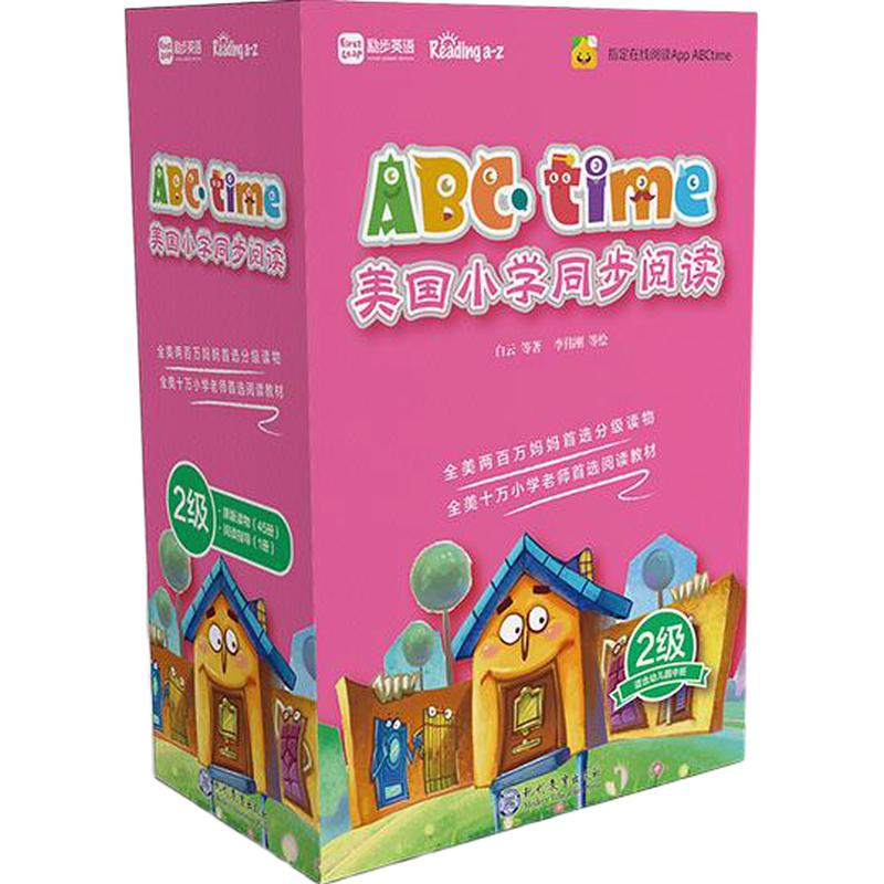 Xueersi ABCtime ReadingA-Z English Graded Readers