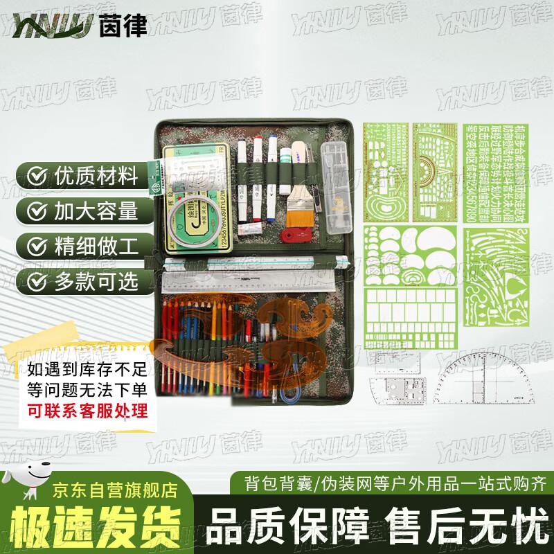 Yin Lü Topographic Plotting Tool Set