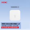 H3C WA6520S-E WiFi6 Wireless Access Point