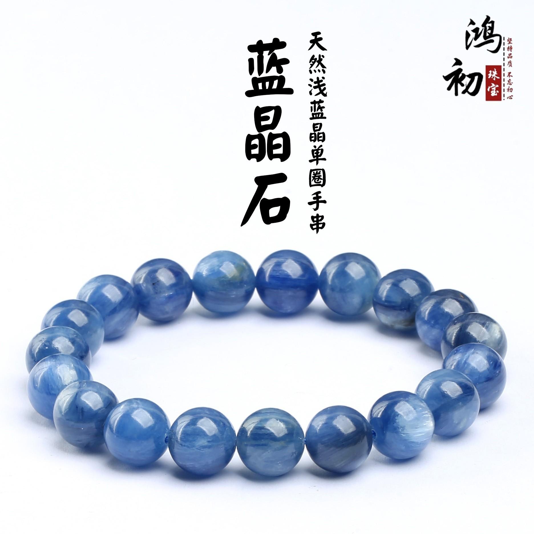 Hongchu Crystal  Natural light-colored blue crystal bracelet, two-tone symbiotic blue crystal round bead bracelet 7mm（24Left and Right）