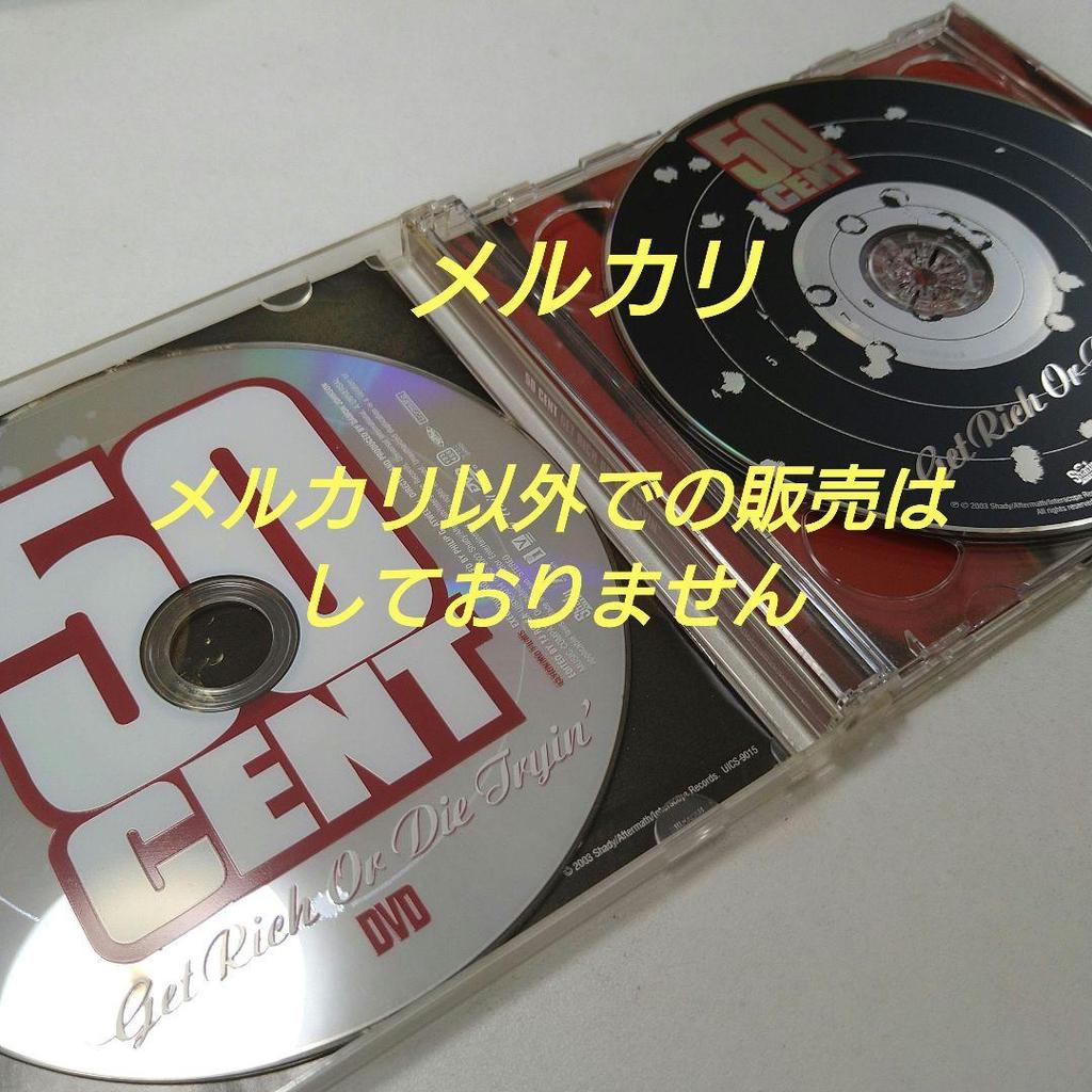 [USED] 50cent Get Rich Or Die Tryin' Album CD+DVD