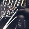 BLUEMIX Soft Feel Cares for All Parts Except Sparkling Shine and Smooth Easy Application with High For Cars with Noticeable Scratches and Uneven Car