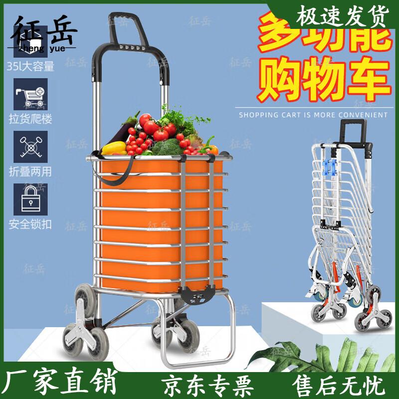 Zhengyue Aluminum Alloy Folding Shopping Cart