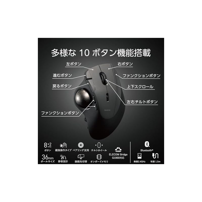 ELECOM IST PRO Trackball Mouse, Multi-Connection, Bluetooth, Wireless 2.4GHz, Wired, Bearing Support, 10 Buttons, Black, M-IPT10MRSBK