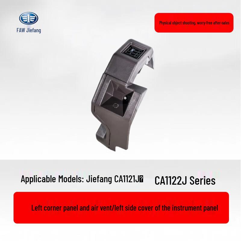 Jiefang CA1121J/CA1122J Left Corner Panel with Air Vent