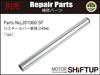 SHIFT UP Motorcycle Separate Handlebar Kit Grip for NSF100 NSR50 NSR80 (without Ends) NSR-mini (95-) (95-) Silver, 201061-13