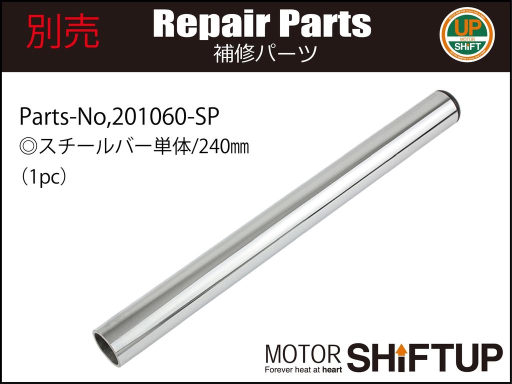 SHIFT UP Motorcycle Separate Handlebar Kit Grip for NSF100 NSR50 NSR80 (without Ends) NSR-mini (95-) (95-) Silver, 201061-13