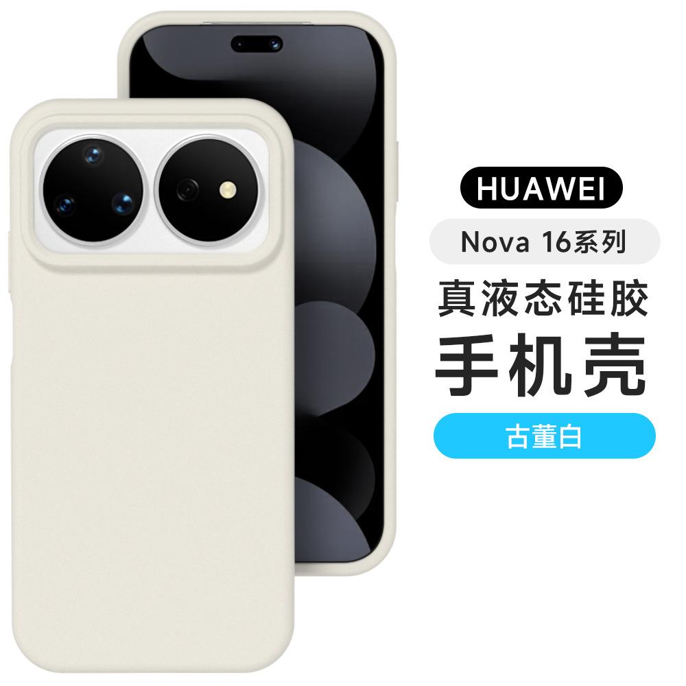 Applicable To Huawei Nova11 Mobile Phone Case 11/11Pro Liquid Silicone Mate11RS Skin-friendly, Simple and Anti-drop Soft Case