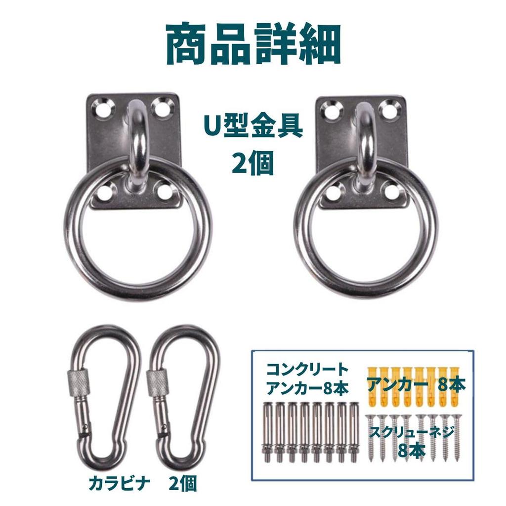 Stainless steel mounting hardware set for hammock (fittings, screws, anchors,