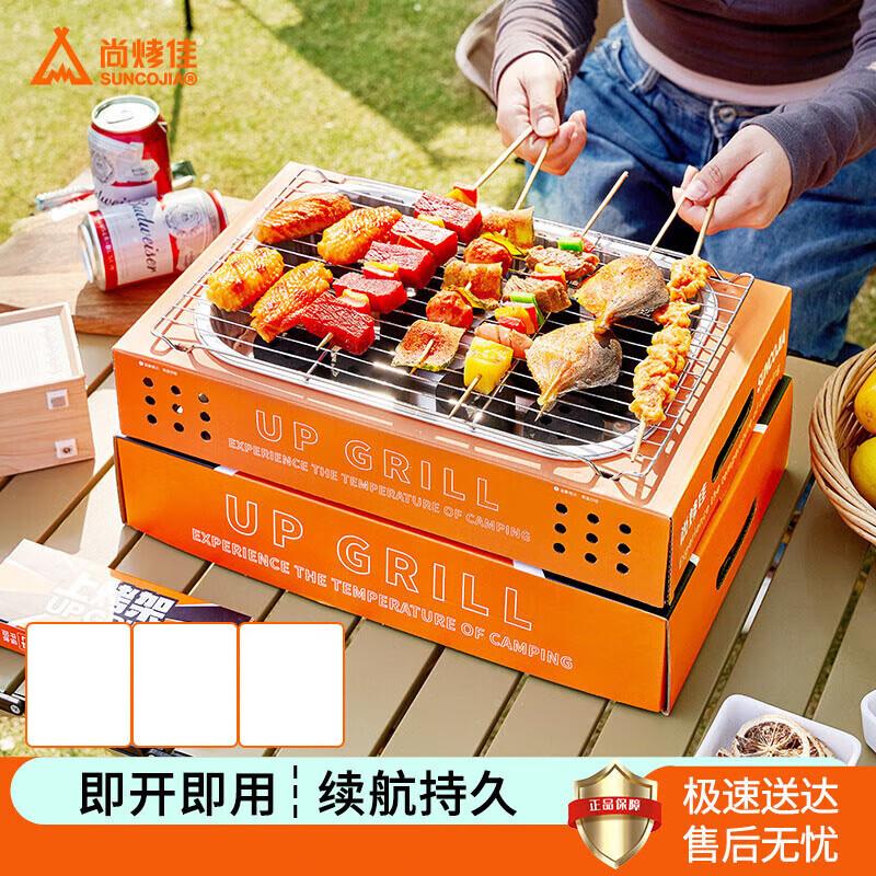 Shangkaojia Disposable Charcoal BBQ Grill