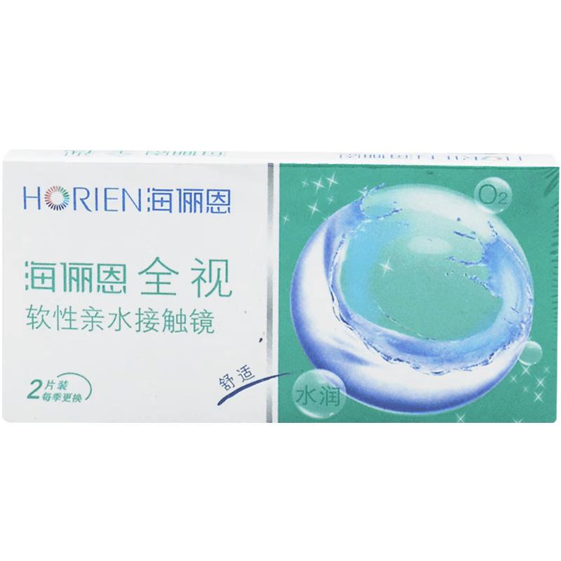 Haileien All-Vision Quarterly Disposable Contact Lenses (2-Pack) 550