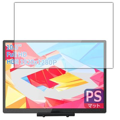 PDA Kobo WIMAXIT 10,5 Zoll Mobiler Monitor Kompatibel mit M1050C PerfectShield Schutzfolie Reduzierung von Reflexionen Made in Japan Anti-Fingerprint