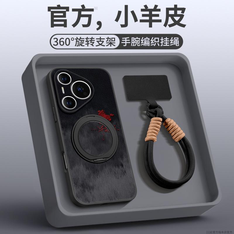 Suitable for Huawei Pura70pro Mobile Phone Case, New Pura80 Case P60pro + Lambskin 50 with Lanyard.