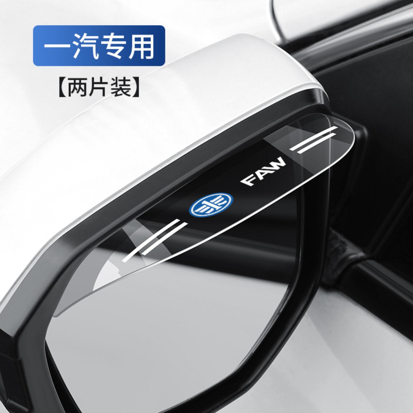 

Car rearview mirror rain guard, special car-specific strong and rainproof rain guard One Size