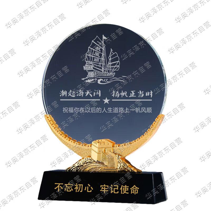 Veteran Retirement Commemorative Crystal Trophy