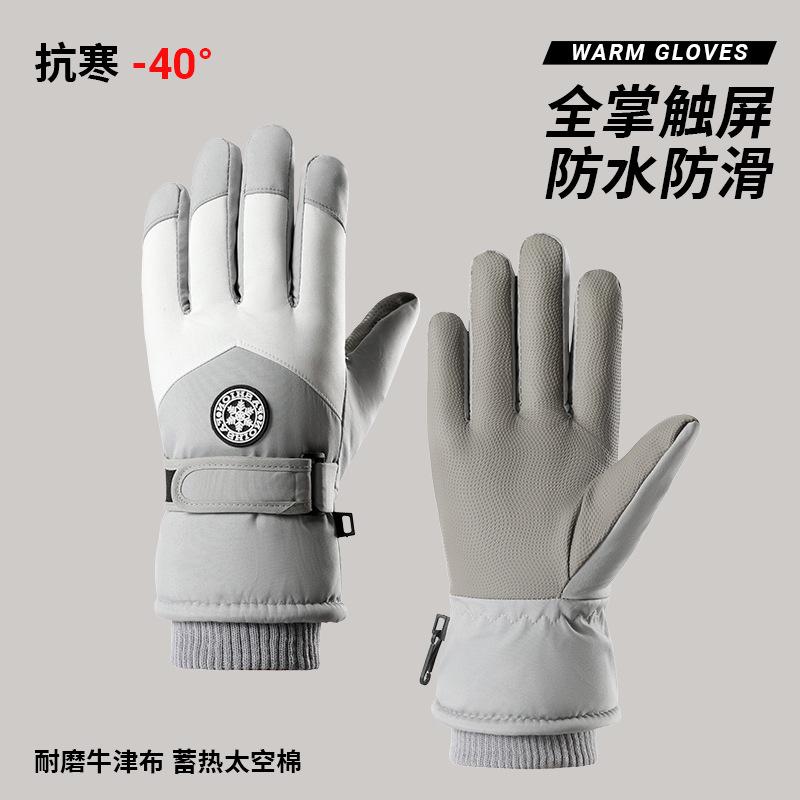 Autumn and Winter Warm, Piled and Thickened Ski Gloves for Women's Outdoor Electric Vehicle Riding, Cold-proof, Touch-screen Anti-splashing Women