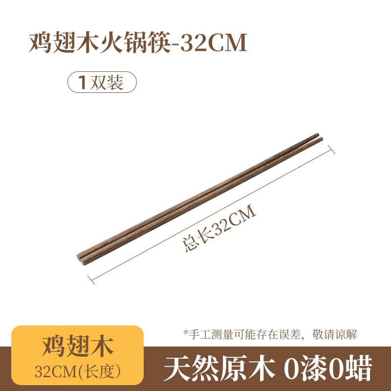 Wenge Wood Hotpot & Noodle Chopsticks