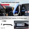 23-25 Xingtu Yaoguang CDM Phone Holder and Navigation Mount