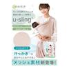 (Keratta) u-sling mesh baby sling, 6-way baby carrier that can be used from newborn to growth, side-carrying (k. Sakura Pink/Mesh)