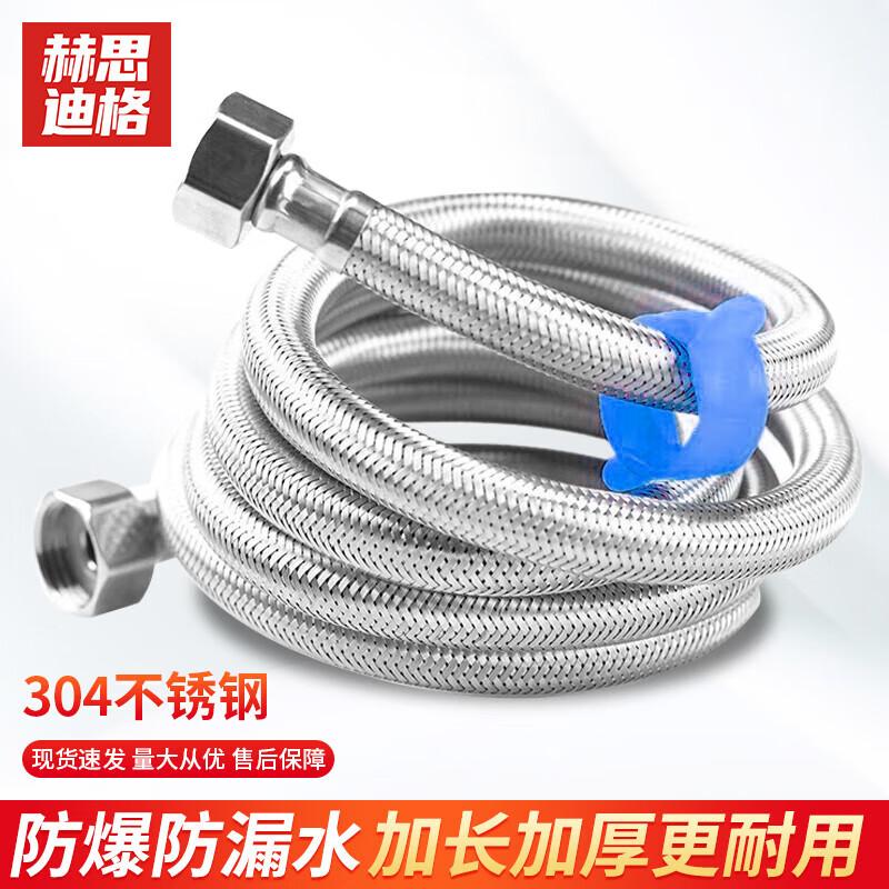 Hesidige 304 Stainless Steel Braided Flexible Water Hose 80cm
