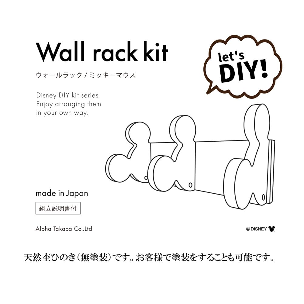 Alpha Takaba Disney Wall Wooden Wall Hanger for Disney Hat and Accessory Natural Wooden Wall Coat Wall Wall Wall Hanger Hanger, Kids, Rack, Wood,