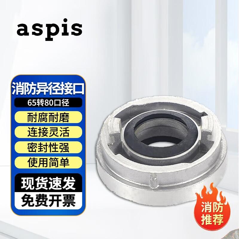 ASPIS Fire Hose Reducing Adapter